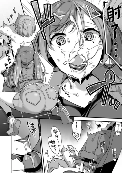 Page 14 of Ero Manga AI no Gyakushuu