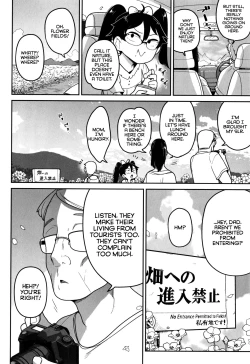 Page 2 of Ohanabatake de Tsukamaete