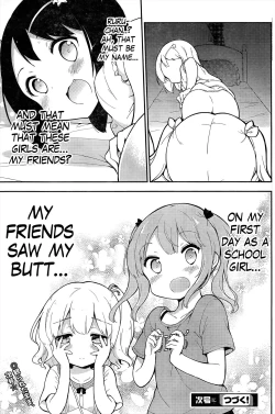 Page 1 of Joshi Shougakusei Hajimemashita Fanservice