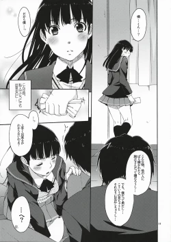 Page 10 of Omote to Ura no Himitsu to Naisho.