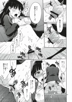 Page 16 of Omote to Ura no Himitsu to Naisho.
