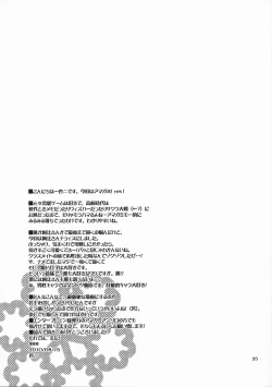 Page 24 of Omote to Ura no Himitsu to Naisho.