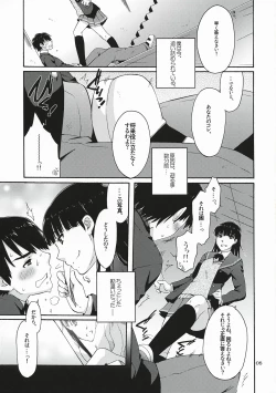 Page 4 of Omote to Ura no Himitsu to Naisho.