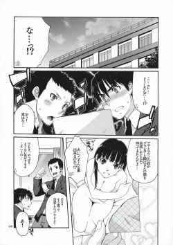 Page 5 of Omote to Ura no Himitsu to Naisho.