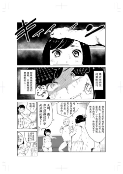 Page 10 of 40-sai no Mahoutsukai 2