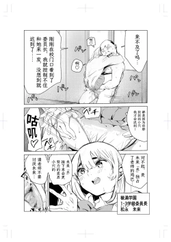 Page 21 of 40-sai no Mahoutsukai 2