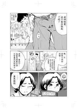 Page 36 of 40-sai no Mahoutsukai 2