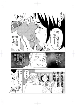 Page 43 of 40-sai no Mahoutsukai 2