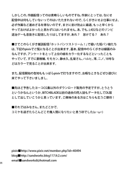 Page 26 of Yoko Shasei Shuu 3