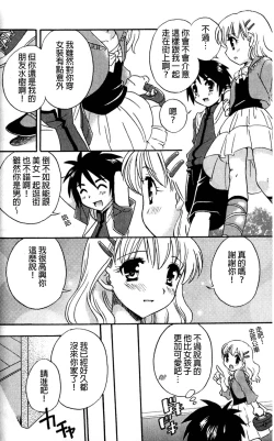 Page 2 of Skirt no Mahou - Magic of skirts | 裙子的魔法
