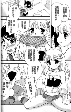 Page 4 of Skirt no Mahou - Magic of skirts | 裙子的魔法