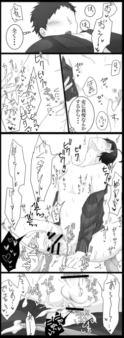 Page 12 of ShishoDaza Ero Manga