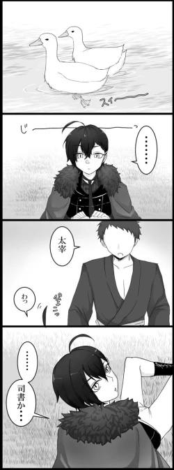 Page 2 of ShishoDaza Ero Manga