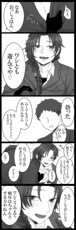 Page 4 of ShishoOda Ero Manga