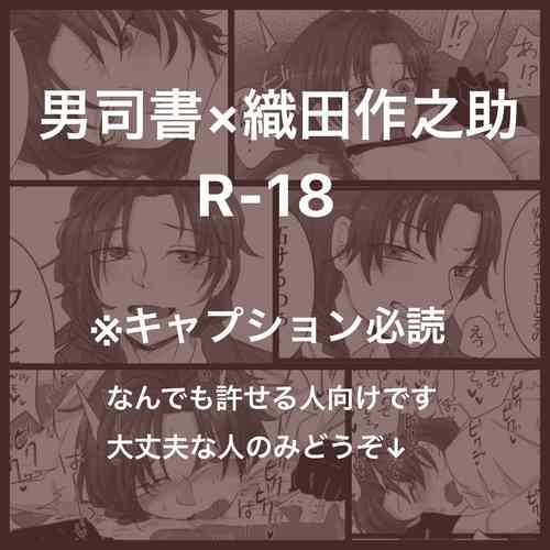 Download ShishoOda Ero Manga