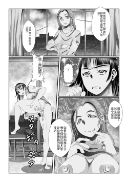 Page 40 of Ougon no Sonata XXX Sono Juunana