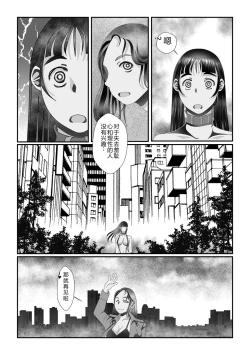 Page 48 of Ougon no Sonata XXX Sono Juunana