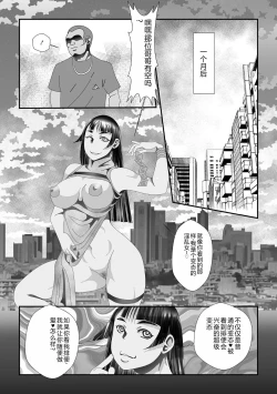 Page 49 of Ougon no Sonata XXX Sono Juunana