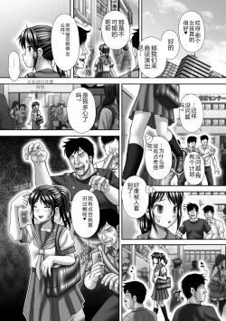 Page 53 of Ougon no Sonata XXX Sono Juunana