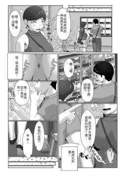 Page 69 of Ougon no Sonata XXX Sono Juunana