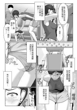 Page 71 of Ougon no Sonata XXX Sono Juunana