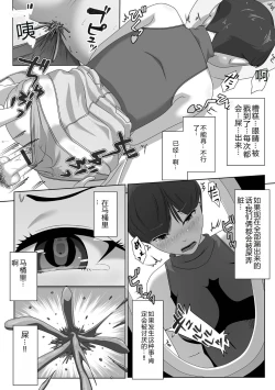 Page 76 of Ougon no Sonata XXX Sono Juunana