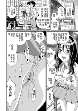 Page 86 of Ougon no Sonata XXX Sono Juunana