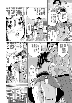 Page 92 of Ougon no Sonata XXX Sono Juunana