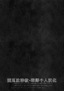 Page 109 of Inyou no Gi | 淫孕的仪式