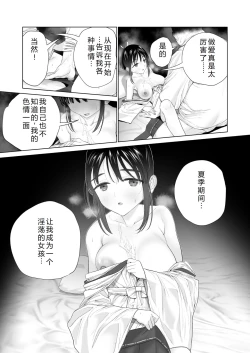 Page 21 of Inyou no Gi | 淫孕的仪式