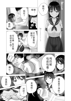 Page 23 of Inyou no Gi | 淫孕的仪式