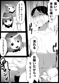 Page 14 of Ojou-sama Gakkou no Makegumi Ijime 2