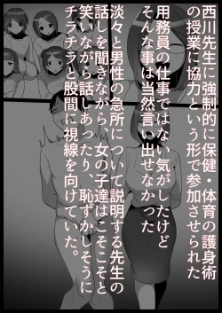 Page 2 of Ojou-sama Gakkou no Makegumi Ijime 2