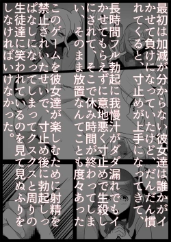 Page 34 of Ojou-sama Gakkou no Makegumi Ijime 2