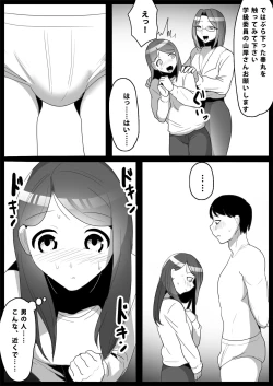 Page 4 of Ojou-sama Gakkou no Makegumi Ijime 2