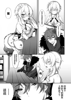 Page 2 of Yukiguni kara Kita Koibito