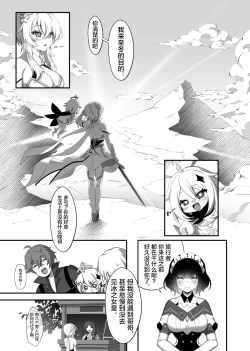 Page 8 of Yukiguni kara Kita Koibito