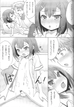 Page 18 of Boku to Hideyoshi to Naisho no Yorimichi