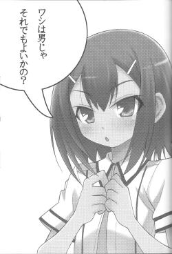 Page 2 of Boku to Hideyoshi to Naisho no Yorimichi