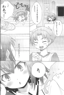 Page 5 of Boku to Hideyoshi to Naisho no Yorimichi