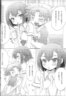 Page 7 of Boku to Hideyoshi to Naisho no Yorimichi