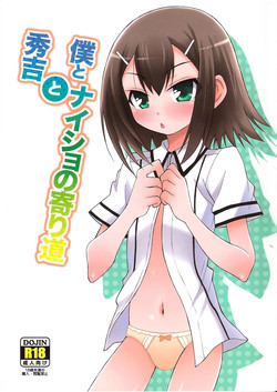 Download Boku to Hideyoshi to Naisho no Yorimichi