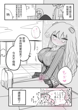 Page 43 of Chiisai Gal