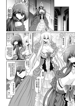 Page 10 of Ochibure Hime Joukan | 墮落的公主 上卷