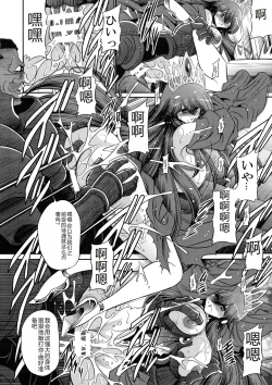 Page 26 of Ochibure Hime Joukan | 墮落的公主 上卷