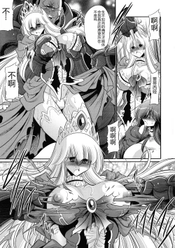 Page 41 of Ochibure Hime Joukan | 墮落的公主 上卷