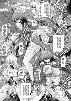 Page 33 of Ochibure Hime Gekan | 墮落的公主 下卷