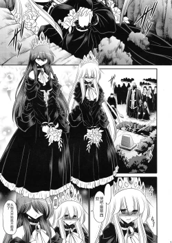 Page 7 of Ochibure Hime Gekan | 墮落的公主 下卷