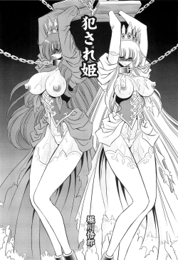 Page 10 of Okasare Hime IchiShou