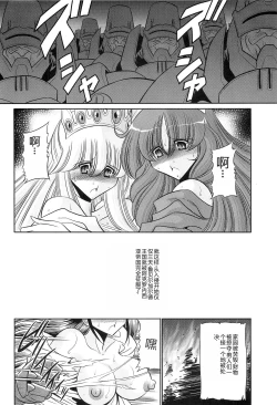 Page 16 of Okasare Hime IchiShou